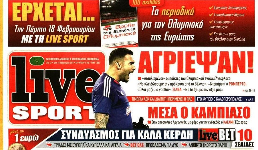 Περιοδικό για την ευρωπαϊκή πορεία του Ολυμπιακού με τη Live Sport της Πέμπτης