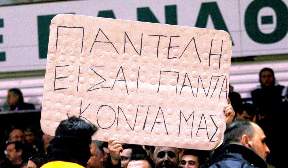 Οι φίλοι του Παναθηναϊκού για τον Παντελίδη