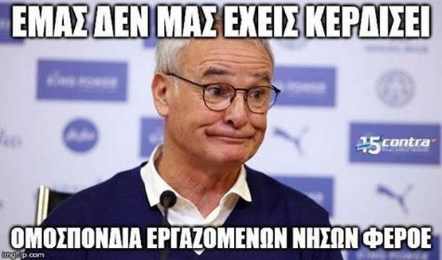 Ο Ρανιέρι μπορεί να κερδίσει και την Νταβαρίνου!