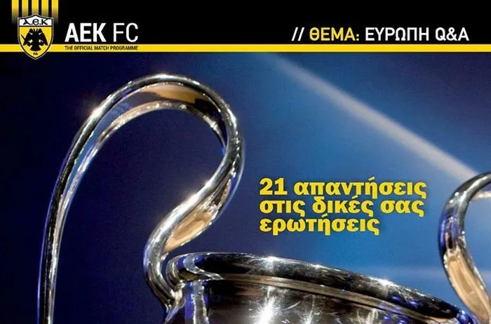 Οι 21 απαντήσεις της ΑΕΚ για τα κύπελλα Ευρώπης