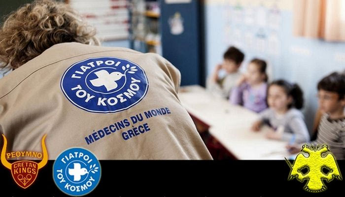 Ρέθυμνο και ΑΕΚ στο πλευρό των “Γιατρών του Κόσμου”
