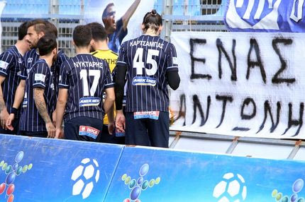 ΠΑΕ ΑΟ Χανιά: “Καθυστέρησε η καταβολή λόγω της αλλαγής ώρας”