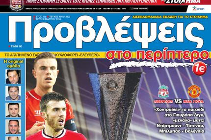 “ΠΡΟΒΛΕΨΕΙΣ στο περίπτερο”: Όλα στο… ΚΟΚΚΙΝΟ