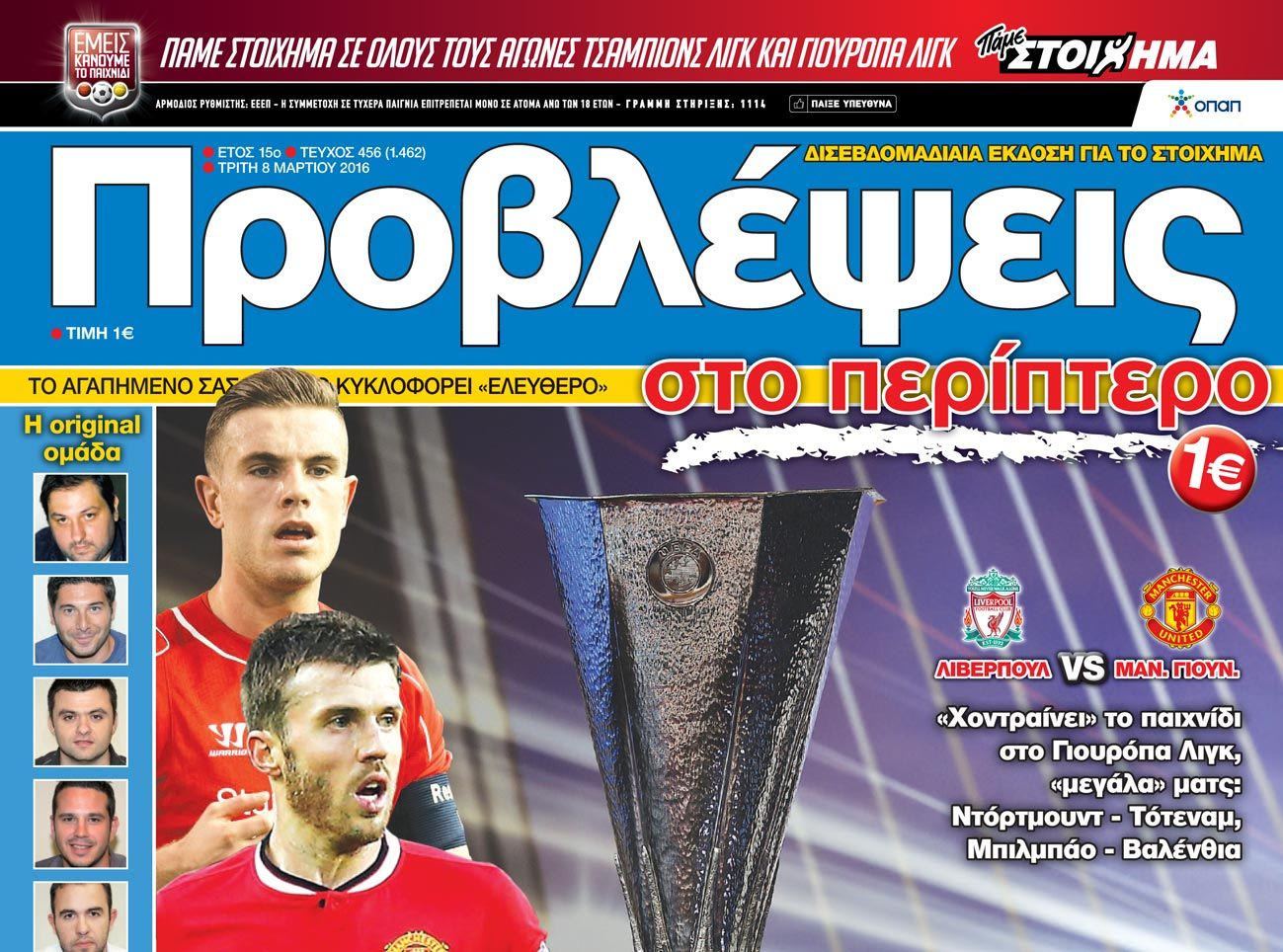 “ΠΡΟΒΛΕΨΕΙΣ στο περίπτερο”: Όλα στο… ΚΟΚΚΙΝΟ