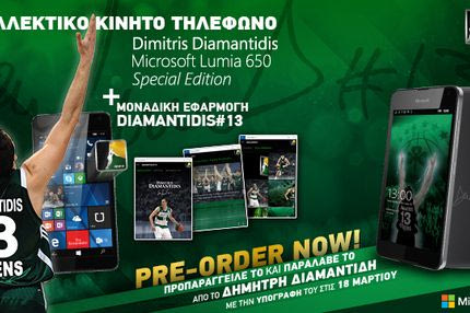 Ο Διαμαντίδης έγινε… κινητό!