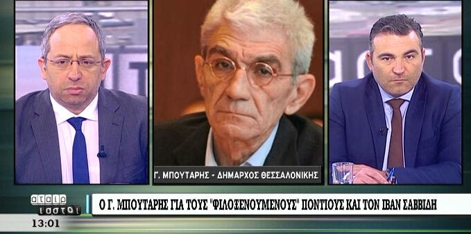 Μπουτάρης: “Είμαι Ολυμπιακός, αλλά ντρέπομαι για τους ιθύνοντες της ομάδας”