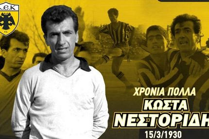 Η ΑΕΚ για τα γενέθλια του Νεστορίδη