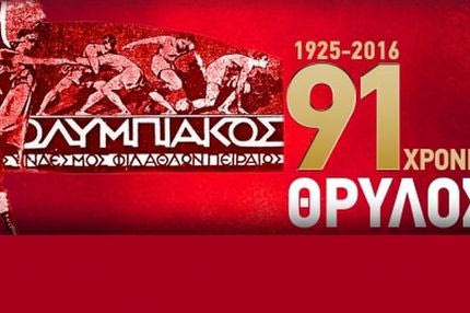 “91 χρόνια δόξας και υπερηφάνειας”