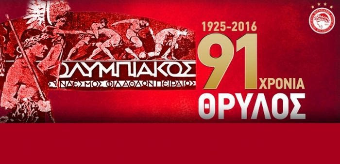 “91 χρόνια δόξας και υπερηφάνειας”