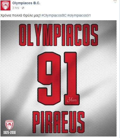 Τα “χρόνια πολλά” της ΚΑΕ Ολυμπιακός