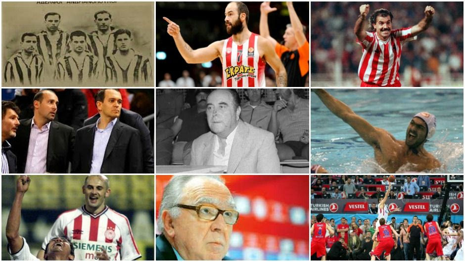 Τα θρυλικά πρόσωπα στην ιστορία του Ολυμπιακού