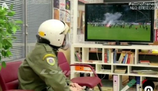 Η πιο ξεκαρδιστική περιγραφή για τα επεισόδια της Τούμπας