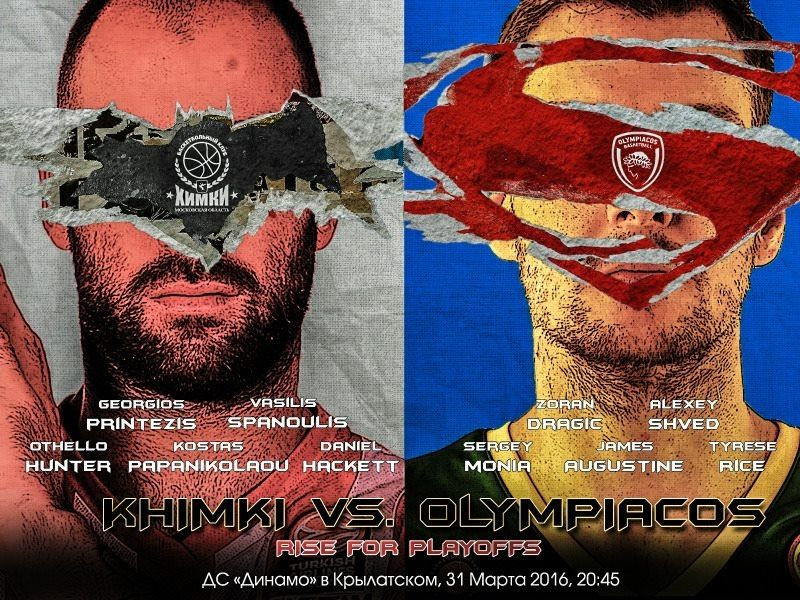 Μπάτμαν Σπανούλης VS Superman Ντράγκιτς