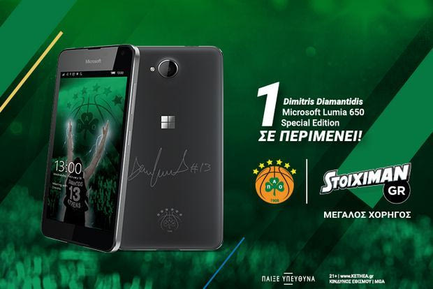 Κέρδισε το κινητό Dimitris Diamantidis!