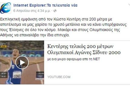Τα καλύτερα νέα του Internet Explorer