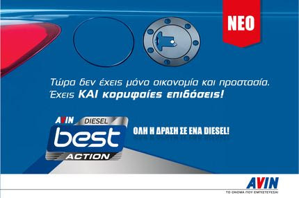 Όλη η οδηγική δράση σε ένα Diesel