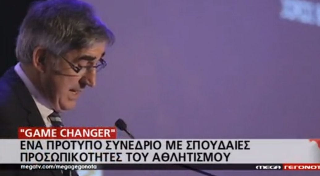 Το “Game Changer” στις ειδήσεις του MEGA