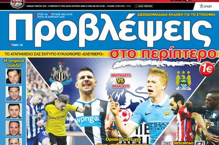 “ΠΡΟΒΛΕΨΕΙΣ στο περίπτερο”: ΚΟΥΠΟΝΙ για… φίλημα!