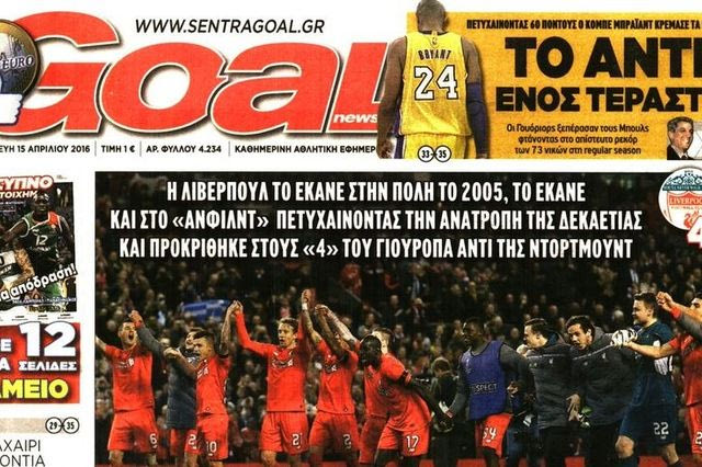 Η “Goal News” για τη δήλωση του Αγγελόπουλου στο Contra.gr