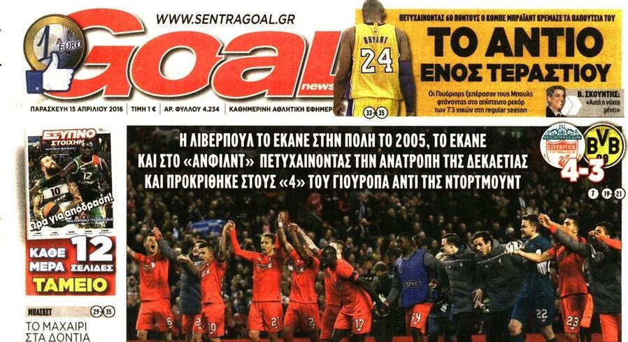 Η “Goal News” για τη δήλωση του Αγγελόπουλου στο Contra.gr