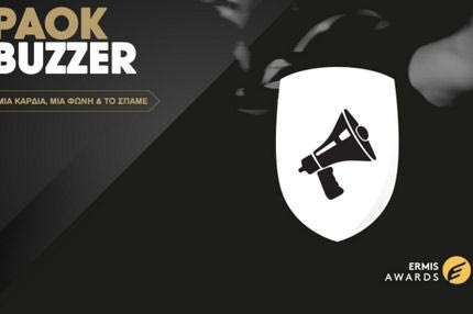 Εξέδρα για βραβείο