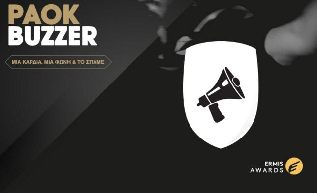 Εξέδρα για βραβείο