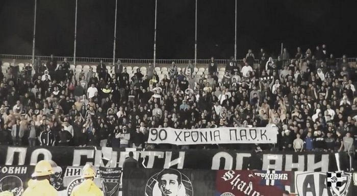 Η Παρτιζάν για τα 90 χρόνια ΠΑΟΚ