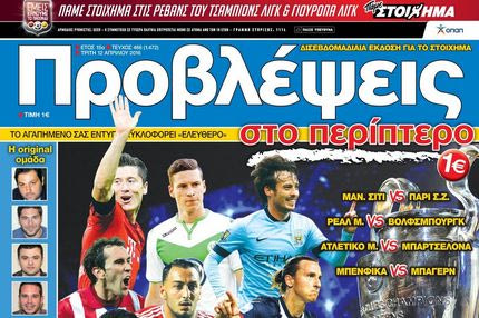 “ΠΡΟΒΛΕΨΕΙΣ στο περίπτερο”: ΦΩΤΙΑ οι ρεβάνς