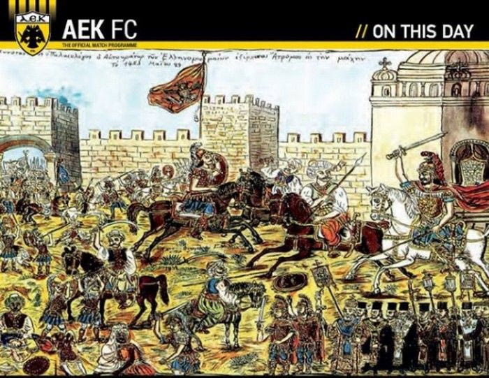 Η ΑΕΚ για την Αλωση της Πόλης