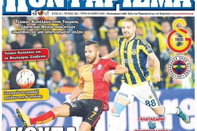 “ΠΟΝΤΑΡΙΣΜΑ”: Κούπα και εξιλέωση