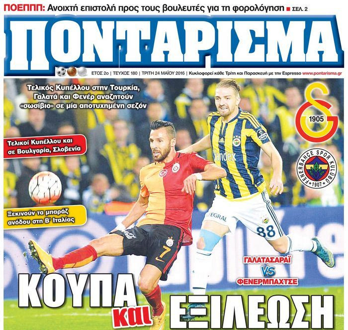 “ΠΟΝΤΑΡΙΣΜΑ”: Κούπα και εξιλέωση