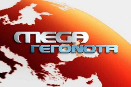 Προσωρινή “ανάσα” για το Mega