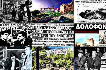 Ο “Δράκος” του Σέιχ Σου
