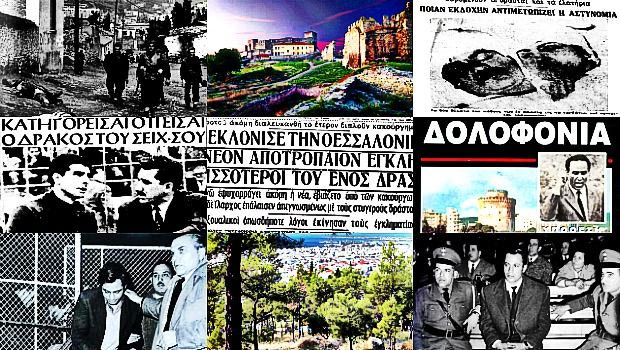 Ο “Δράκος” του Σέιχ Σου
