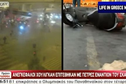 Ανακοίνωση για την επίθεση στον ΣΚΑΪ