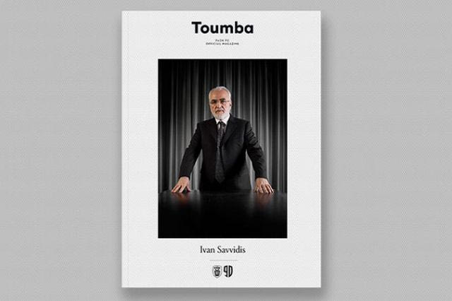 Κυκλοφόρησε το τέταρτο τεύχος του Toymba Magazine