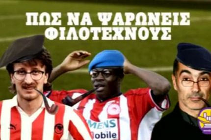 Ο κριτικός τέχνης Ηλίας Ατματσίδης και η κολεκτίβα Πάτρικ Ογκουνσότο