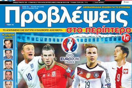 “ΠΡΟΒΛΕΨΕΙΣ στο περίπτερο”: ΜΟΝΟΜΑΧΟΙ