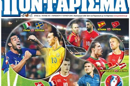 “ΠΟΝΤΑΡΙΣΜΑ”: ΑΝΕΒΑΙΝΕΙ το ΘΕΡΜΟΜΕΤΡΟ