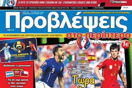 “ΠΡΟΒΛΕΨΕΙΣ στο περίπτερο”: Τώρα αρχίζουν… ΤΑ ΔΥΣΚΟΛΑ