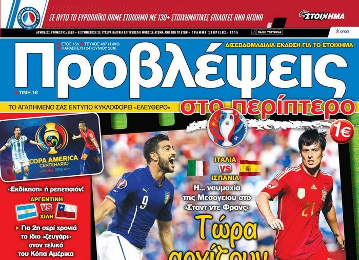 “ΠΡΟΒΛΕΨΕΙΣ στο περίπτερο”: Τώρα αρχίζουν… ΤΑ ΔΥΣΚΟΛΑ