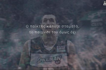 Δημήτρης Διαμαντίδης: The legacy continues