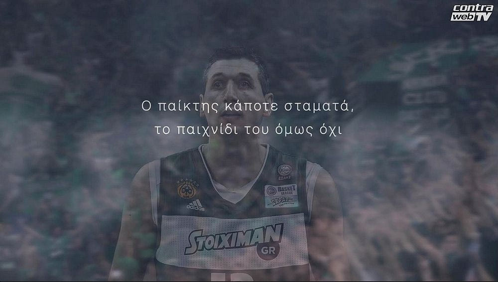 Δημήτρης Διαμαντίδης: The legacy continues