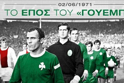 Με… μπηχτή το post της ΠΑΕ Παναθηναϊκός για το έπος του “Γουέμπλεϊ”