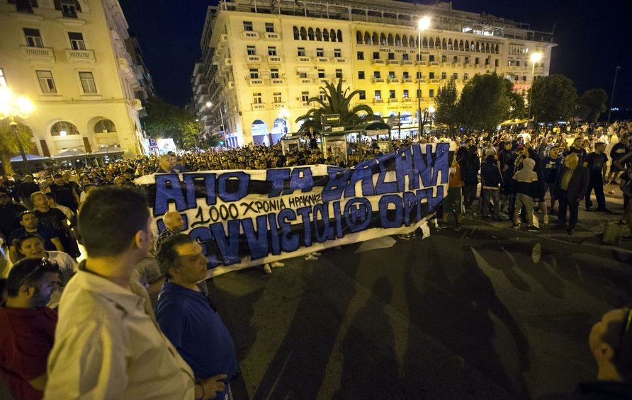 Συλλαλητήριο κατά του Παπαθανασάκη από τους φιλάθλους του Ηρακλή!
