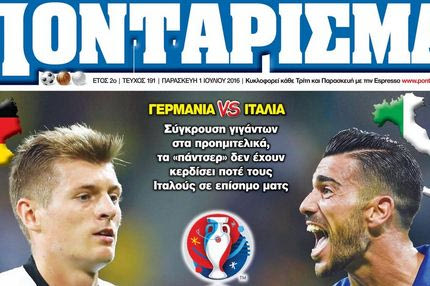 “ΠΟΝΤΑΡΙΣΜΑ”: ΒΟΡΕΙΟΙ και ΝΟΤΙΟΙ
