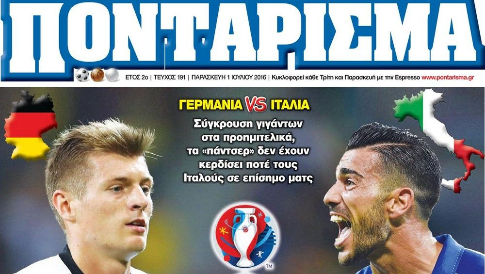 “ΠΟΝΤΑΡΙΣΜΑ”: ΒΟΡΕΙΟΙ και ΝΟΤΙΟΙ