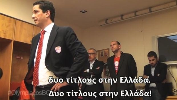 Η συγκινητική ομιλία Σφαιρόπουλου μετά την κατάκτηση του τίτλου