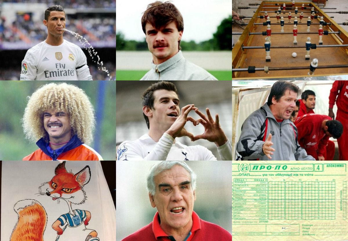 Τα 51 ποδοσφαιρικά πράγματα που δεν είναι πια cool