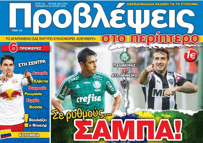 “ΠΡΟΒΛΕΨΕΙΣ στο περίπτερο”: Σε ρυθμούς… ΣΑΜΠΑ